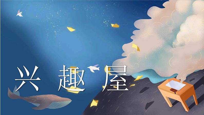 四素句 课件 一年级上册语文 部编版拼音课第3页