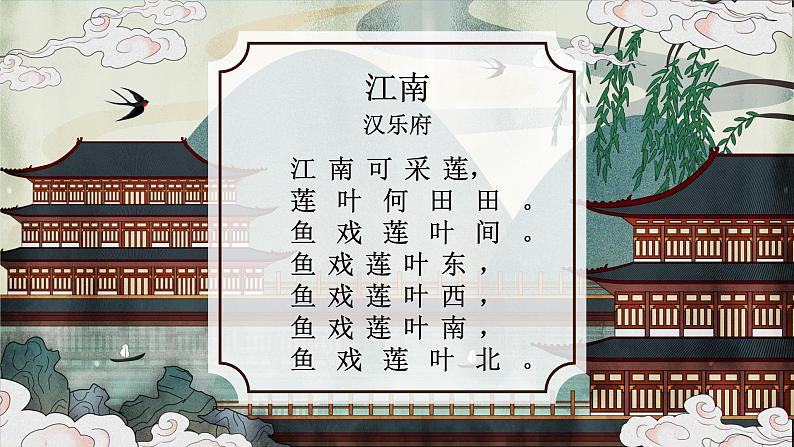 基本句型训练 课件一年级上册语文 部编版拼音课04