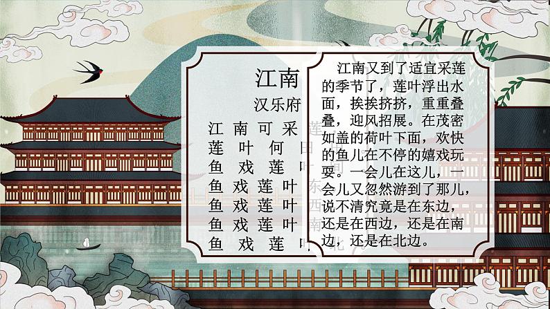 基本句型训练 课件一年级上册语文 部编版拼音课06