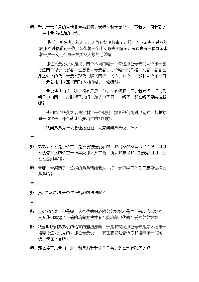 拼读及标调规则 教案 一年级上册语文 部编版拼音课第2页