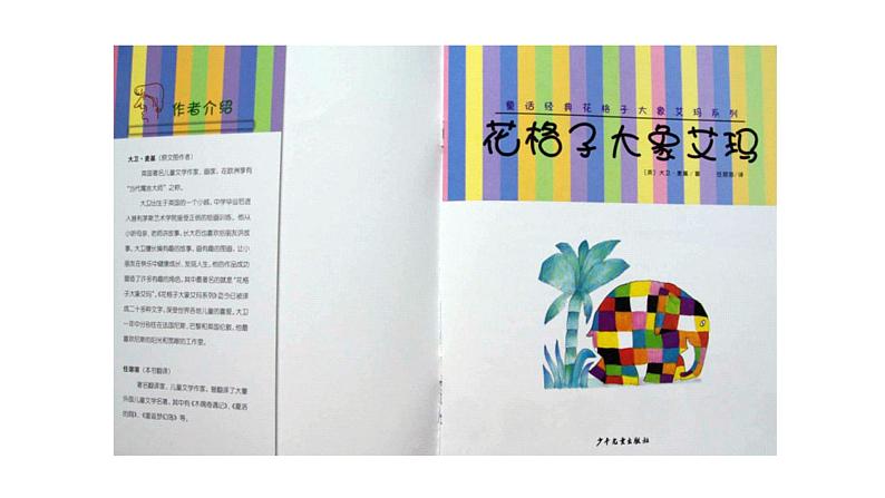 老山羊请客 课件 二年级上册语文 部编版看图写话06