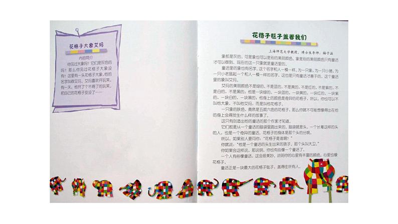 老山羊请客 课件 二年级上册语文 部编版看图写话07