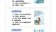 小学人教部编版1 a o e综合训练题