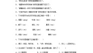 人教部编版三年级上册12 总也倒不了的老屋课后复习题