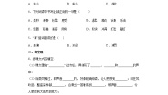 人教部编版三年级上册21 大自然的声音课后练习题