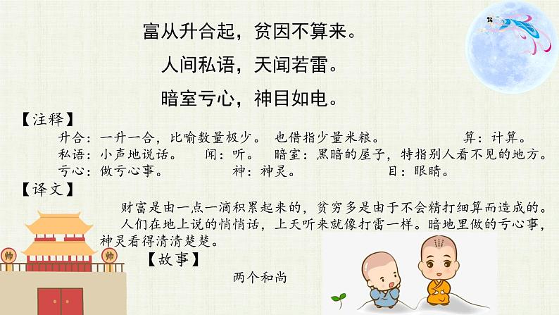 诗歌阅读和鉴赏(上) 课件 六年级上册语文阅读 部编版03