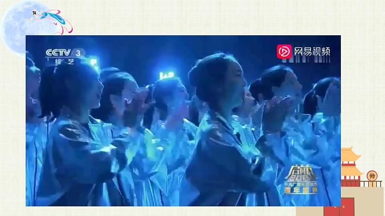 诗歌阅读和鉴赏(上) 课件 六年级上册语文阅读 部编版05