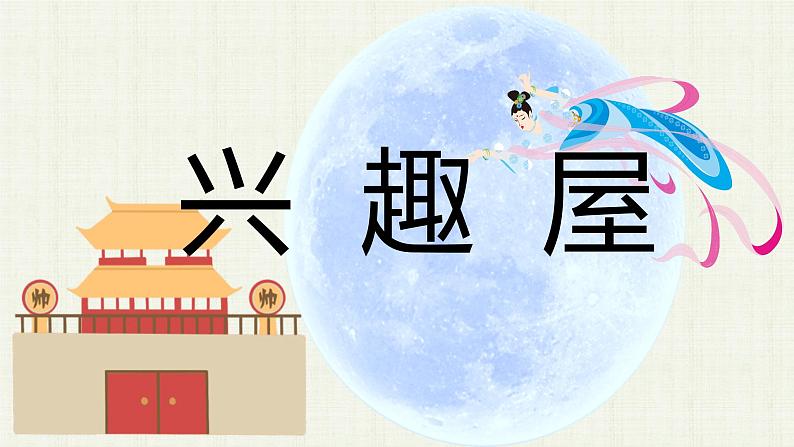 童话和寓言阅读(上) 课件 六年级上册语文阅读 部编版04