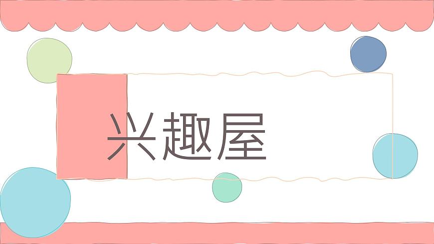 用提綱法概括文章 課件 四年級上冊語文閱讀 部編版第4頁