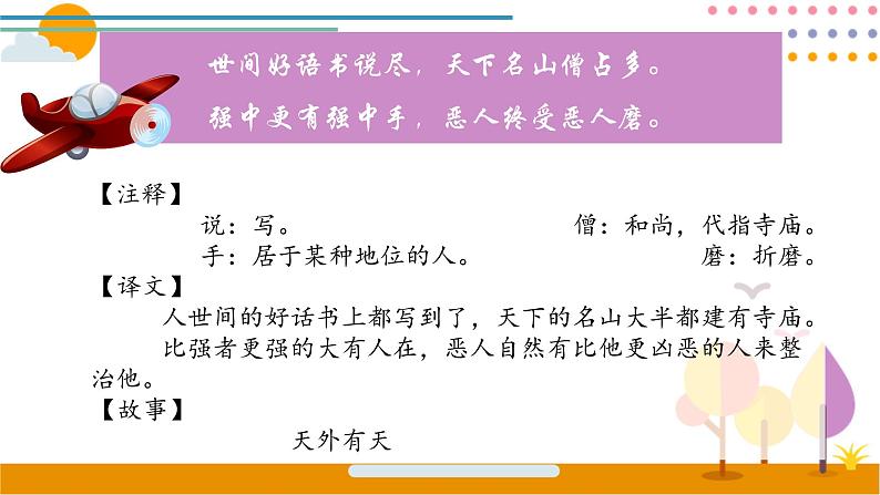 写景篇(下)课件 五年级上册语文阅读 部编版第3页