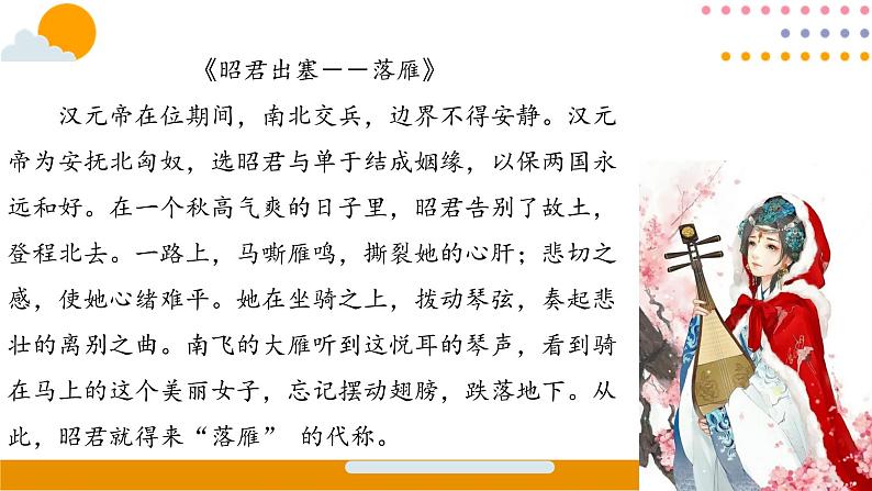 写人篇(下) 课件 五年级上册语文阅读 部编版06