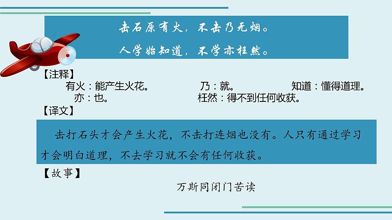 文章的基本表达方式(下) 课件 五年级上册语文阅读 部编版第3页