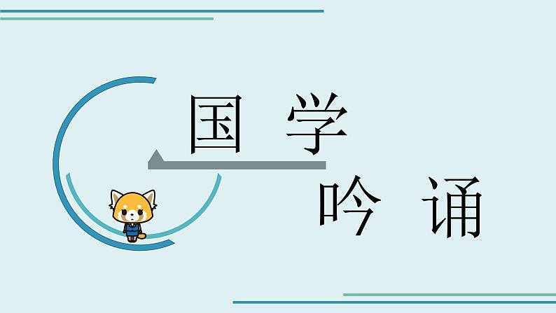 文章的基本表达方式(上)课件 五年级上册语文阅读 部编版第2页