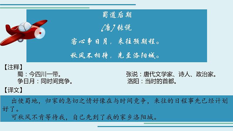 文章的基本表达方式(上)课件 五年级上册语文阅读 部编版第3页