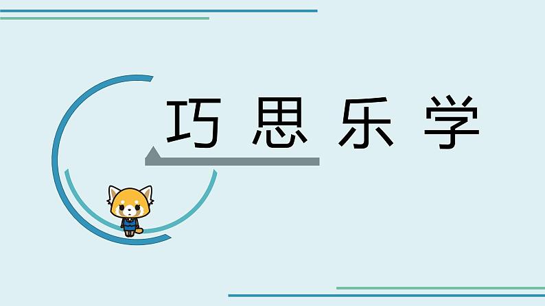 文章的基本表达方式(上)课件 五年级上册语文阅读 部编版第6页