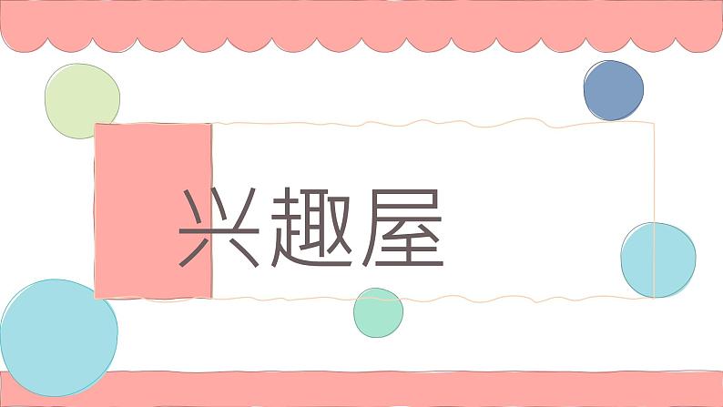 根据提纲推想内容 课件 四年级上册语文阅读 部编版04