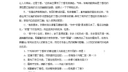 小学语文人教部编版六年级上册第一单元2 丁香结精品练习题