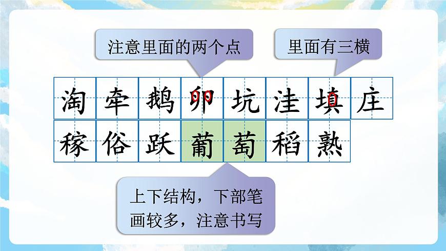 2《走月亮》課件第7頁(yè)