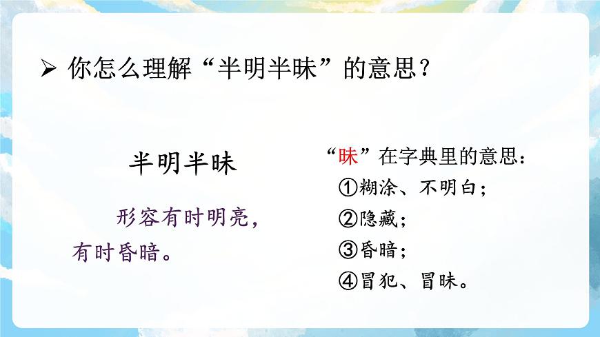 4《繁星》課件第5頁