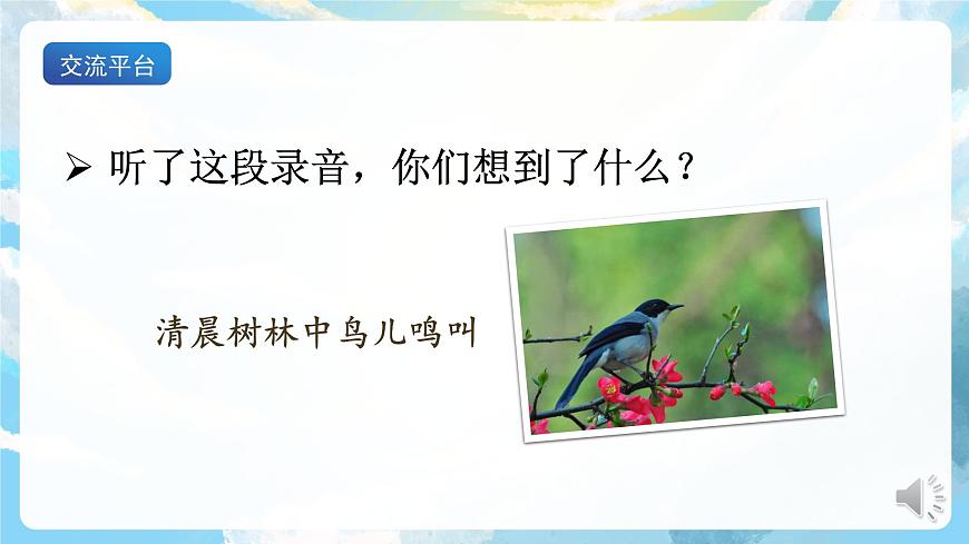 語文園地一 課件第4頁
