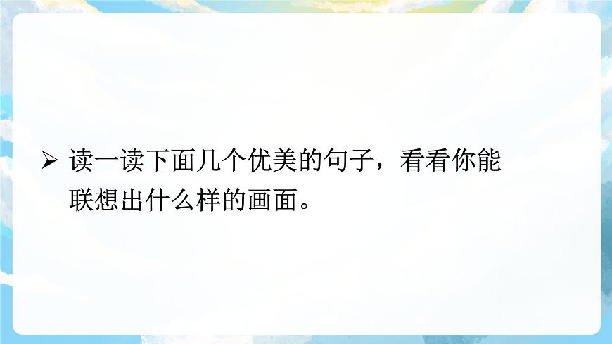 語文園地一 課件第5頁