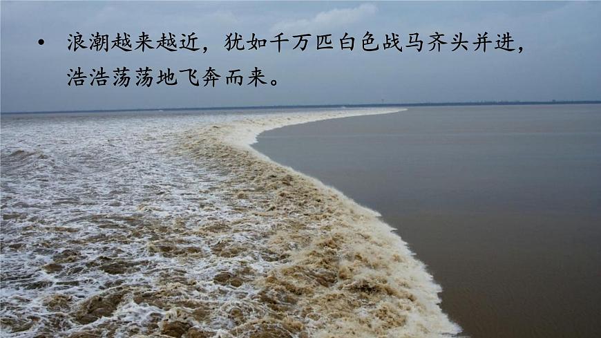 語文園地一 課件第6頁