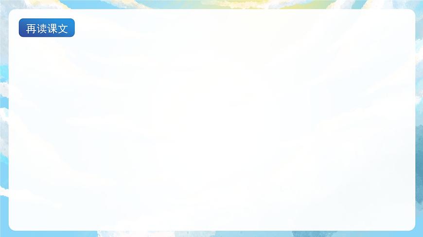 6《夜間飛行的秘密》課件第2頁