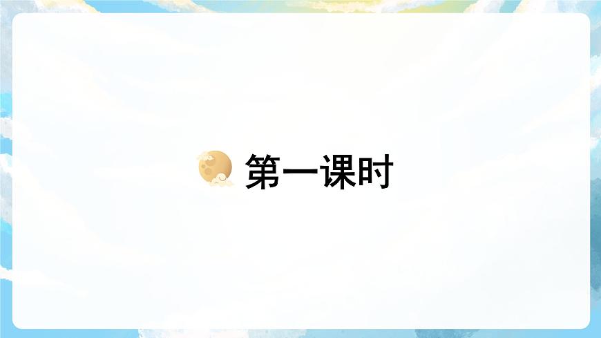 7《呼風(fēng)喚雨的世紀(jì)》課件第4頁