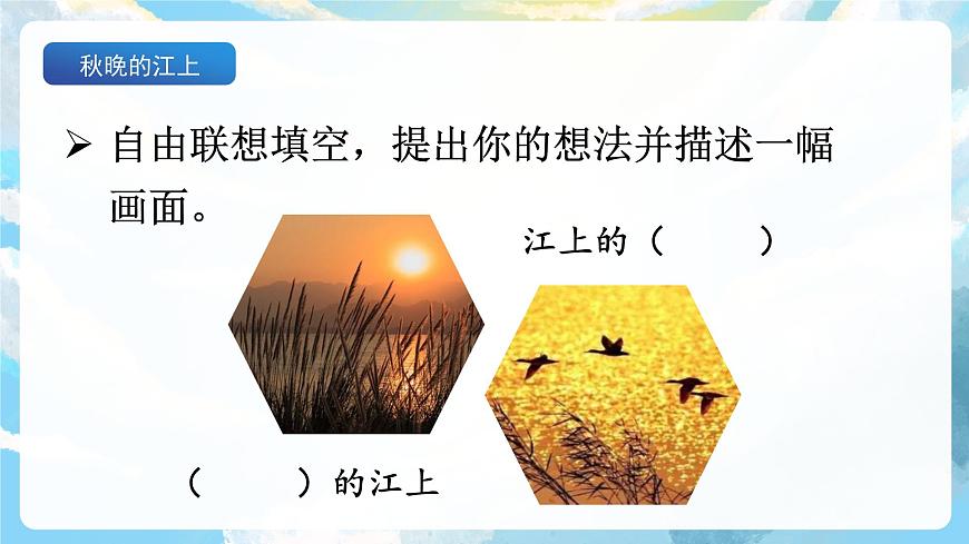 3《現(xiàn)代詩二首》課件第3頁