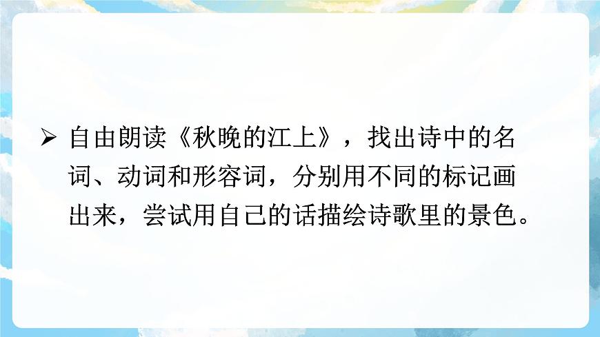 3《現(xiàn)代詩二首》課件第4頁
