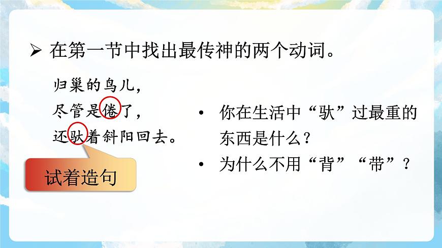 3《現(xiàn)代詩二首》課件第6頁