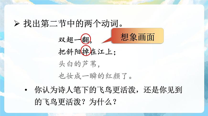 3《現(xiàn)代詩二首》課件第8頁