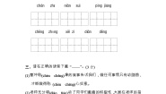 人教部编版二年级上册课文2语文园地三课堂检测