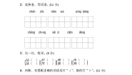 小学语文人教部编版二年级上册语文园地三综合训练题