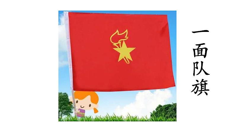 识字1 《场景歌》(课件)部编版语文二年级上册03
