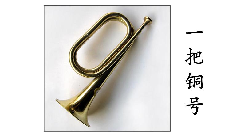 识字1 《场景歌》(课件)部编版语文二年级上册04