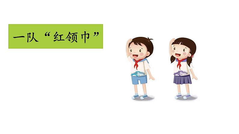 识字1 《场景歌》(课件)部编版语文二年级上册05