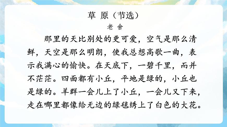 習作一  推薦一個好地方 課件第6頁