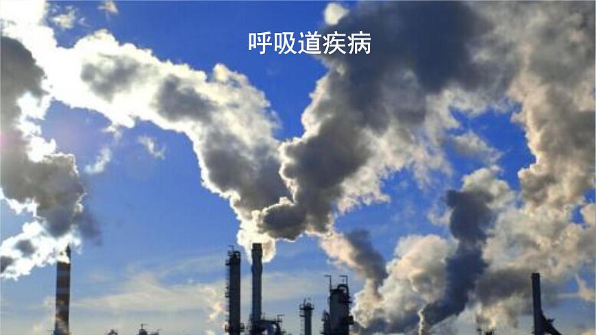 口語交際  我們與環(huán)境 課件第8頁