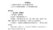 四年级语文上册教案：9古诗三首 题西林壁、雪梅（部编版）