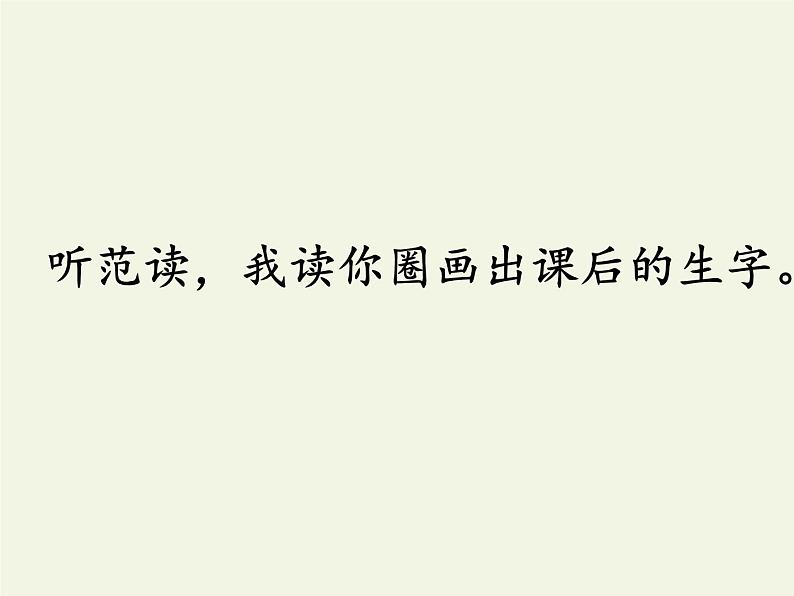 一年级语文上册教学课件-6 画-部编版(共25张PPT)第2页