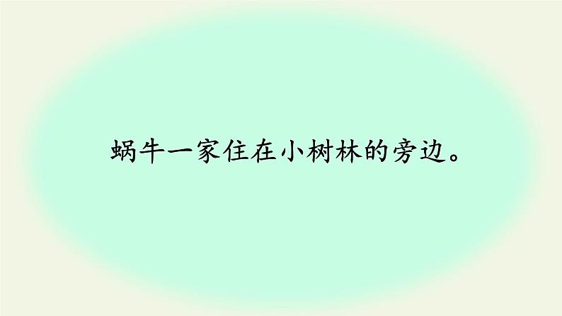 一年级语文上册教学课件-13 乌鸦喝水(45)-部编版(共20张PPT)04