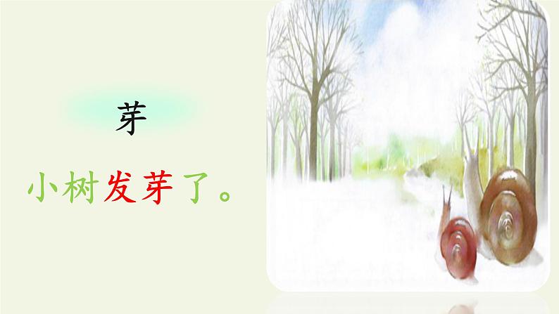 一年级语文上册教学课件-13 乌鸦喝水(45)-部编版(共20张PPT)05
