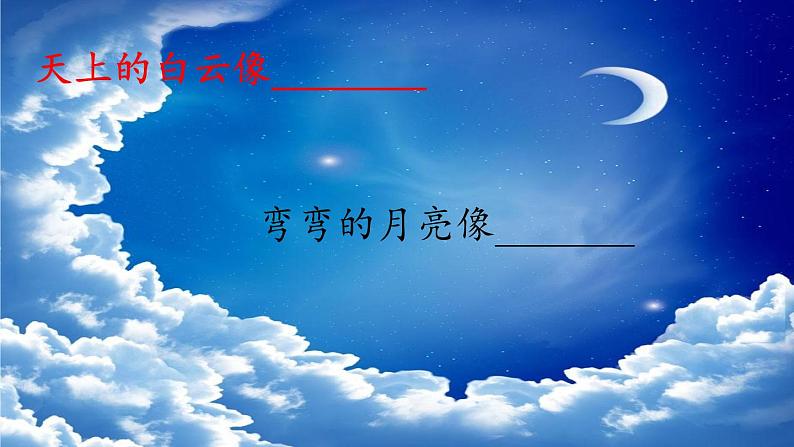 一年级上册语文教学课件-5 影子(16)-部编版(共31张PPT)07