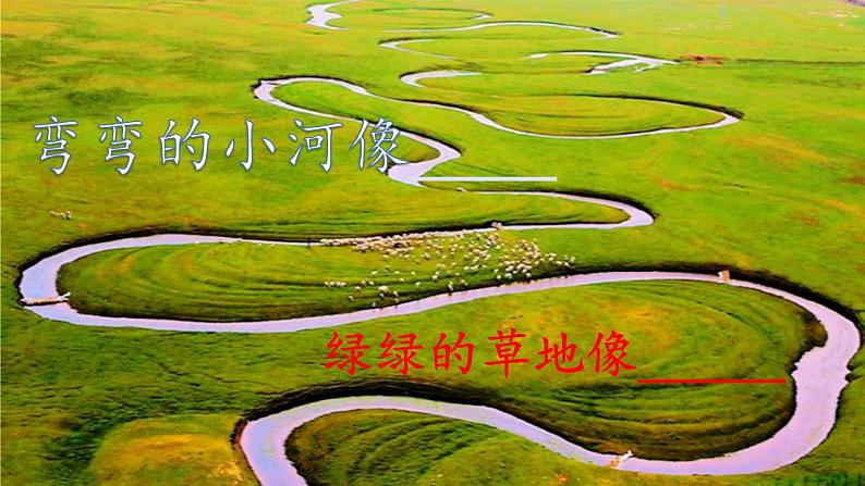 一年级上册语文教学课件-5 影子(16)-部编版(共31张PPT)08