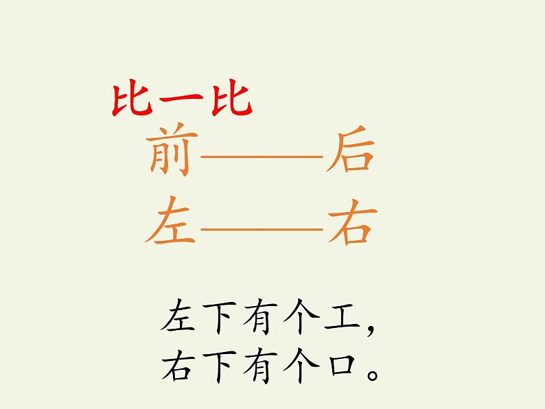 一年级上册语文教学课件-5 影子(8)-部编版(共12张PPT)05
