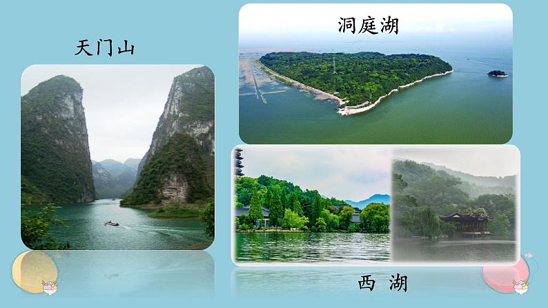 小学语文 部编版 三年级 第六单元 习作:这儿真美 课件第2页
