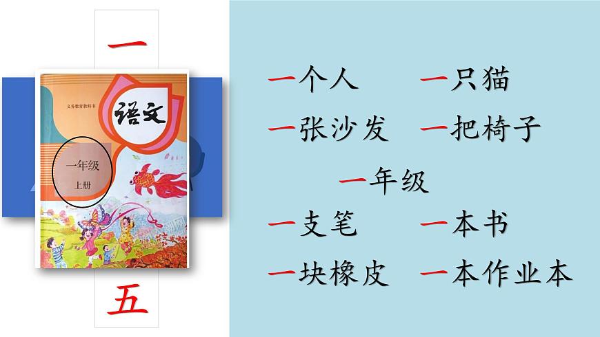 識字2-金木水火土(課件第1課時)第6頁