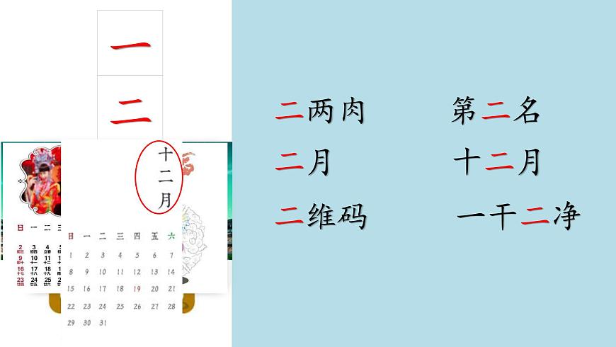 識字2-金木水火土(課件第1課時)第7頁