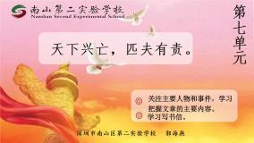 人教部编版四年级上册凉州词背景图ppt课件